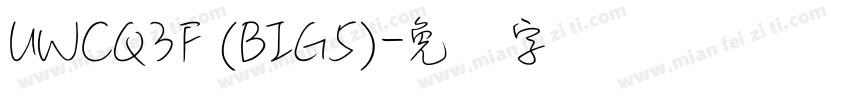 UWCQ3F (BIG5)字体转换